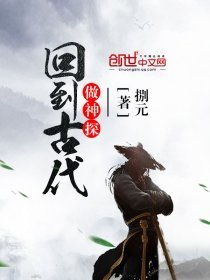 回到古代君临天下短剧剧情介绍_回到古代当将军全文免费阅读