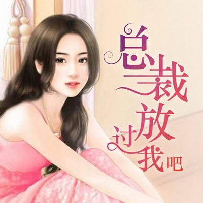 女总裁的绝世狂医短剧剧情介绍_女总裁的绝世医仙