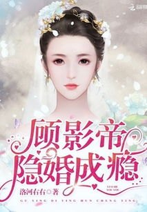 影帝的隐婚娇妻短剧剧情介绍_影帝的隐婚娇妻短剧剧情介绍大全