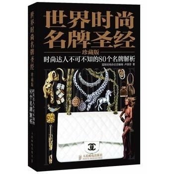 不好的时尚潮流品牌_不好的时尚潮流品牌有哪些