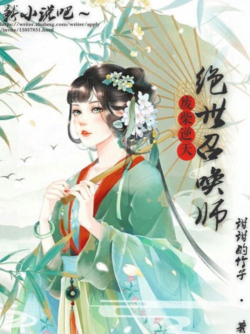 神医嫡女，逆天归来，全文免费阅读，绝世医术震惊天下！