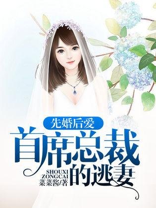 短剧先婚后爱萧总宠妻甜蜜蜜_短剧先婚后爱萧总宠妻甜蜜蜜免费观看