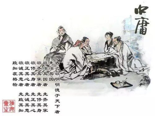 中庸之道，中国古代哲学的智慧之光