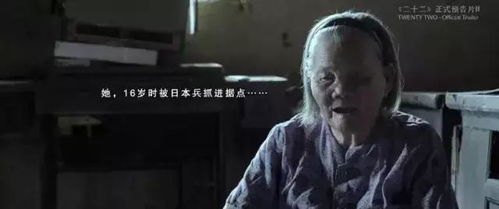 慰安妇电影