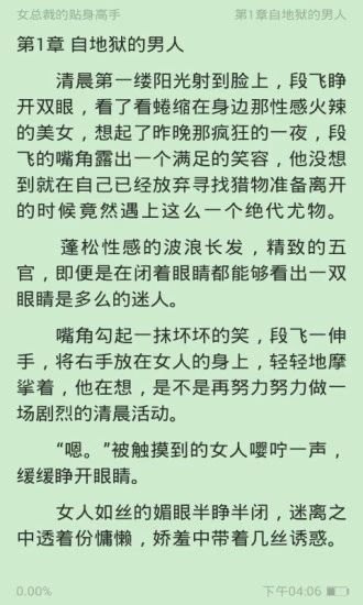 间客全文免费阅读