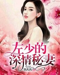 隐婚前妻疼你入骨，一段深情厚谊的甜蜜救赎全文免费阅读