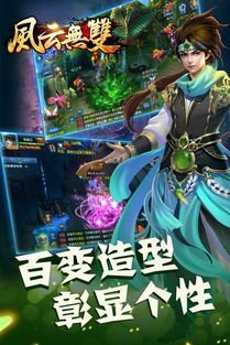 仙魔同修，风云际会——免费阅读全文，探秘神秘世界！