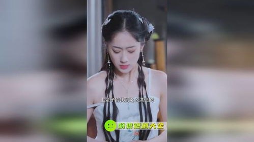 短剧穿越古代疼老婆（100集）_穿越古代娶老婆电视剧