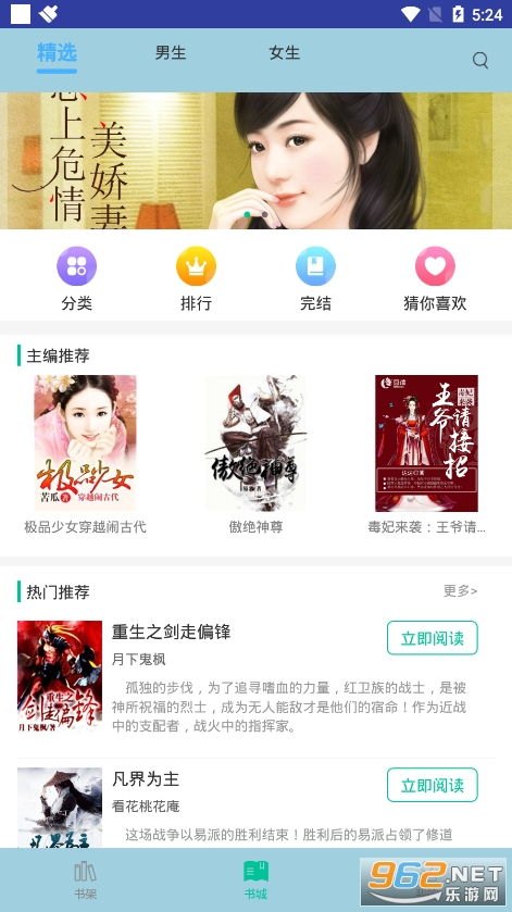 畅享免费言情全本小说，阅读全文无拘无束