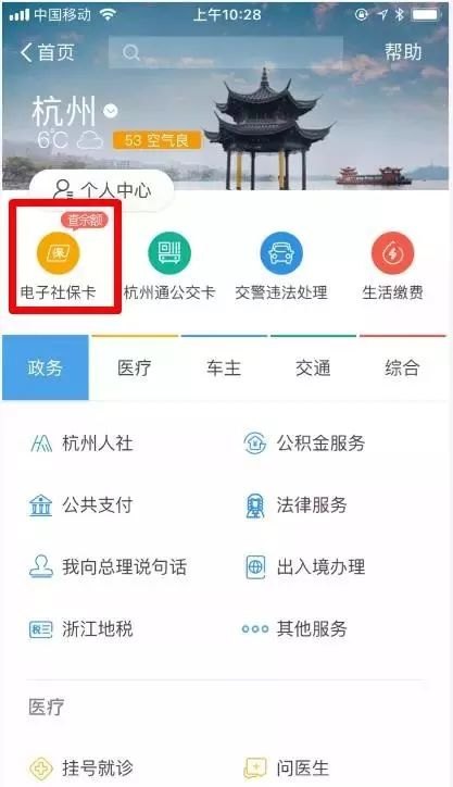 短剧天策医皇（104集）_支付宝怎样可以不接受对方转账