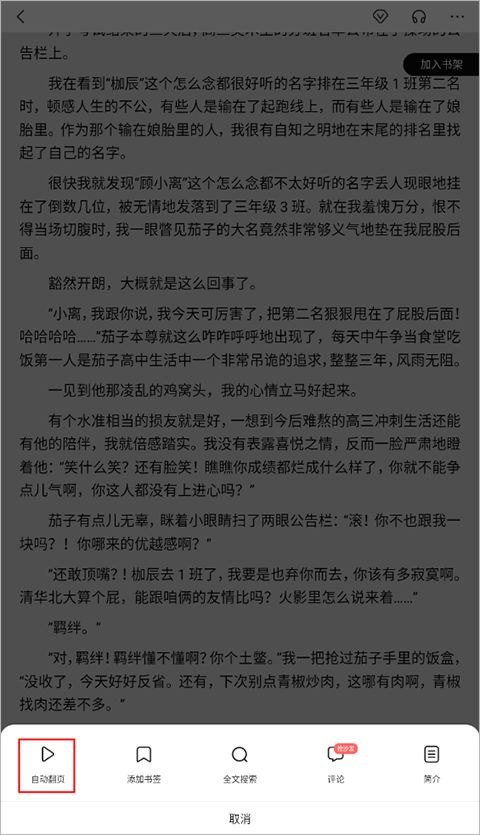 阿莞全文免费阅读