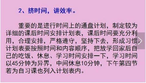 北大差生逆袭之路，全文阅读背后的故事与启示