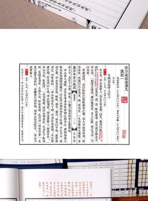 本人精选珍藏全文阅读