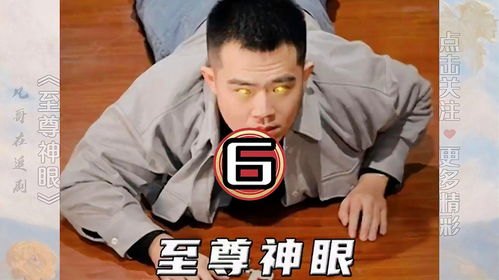 短剧你是我的眼（76集）_短剧你是我的眼76集