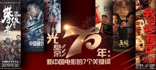 88电影，光影中的历史记忆