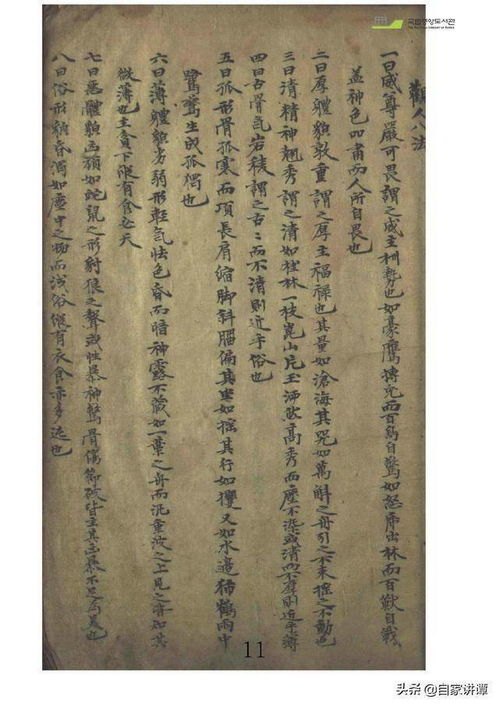 麻衣神算子全文免费阅读，揭秘古代神秘算命大师的传奇人生