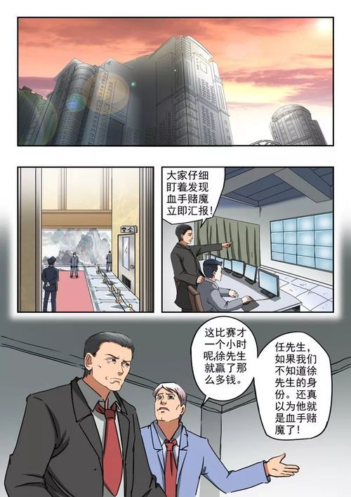 透视之眼全文阅读免费