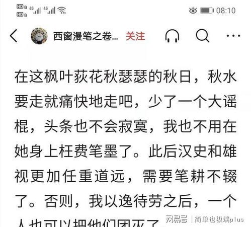 公务员日记，每日生活琐事与内心独白