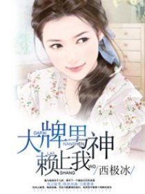 短剧我居然闪婚了禁欲男神_短剧我居然闪婚了禁欲男神百度云