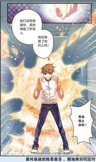 短剧完蛋！我被桃花包围了（88集）_我被桃花攻略的那些年漫画