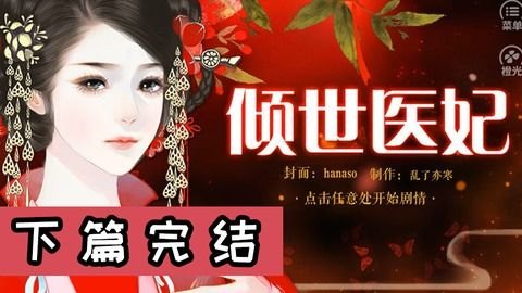 探秘一品医妃，穿越时空的医术传奇，全文免费阅读！