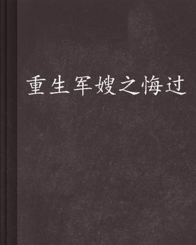 余爱未了，情缘难尽——一本让人心醉神迷的爱情小说全文免费阅读推荐