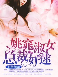 淑女好逑全文免费阅读