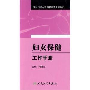 短剧女总裁攻略手册(80集）_总裁攻略手册 限