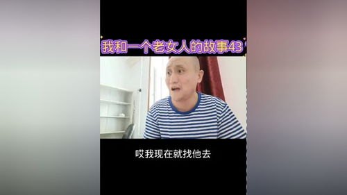 揭秘孤男寡女，一场情感与现实的深度对话——全文免费阅读