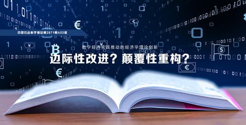 探索数字阅读新时代，全文在线阅读的魅力与挑战