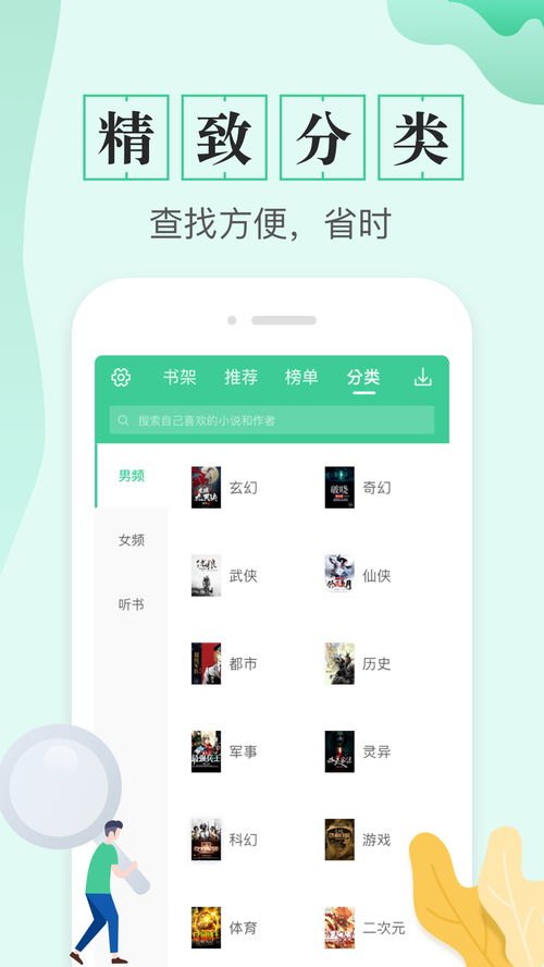 txt小说全文下载