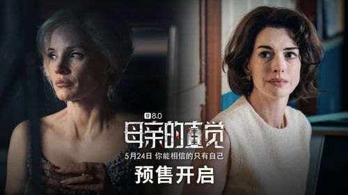 年轻的妈妈电影——一部关于女性力量的史诗