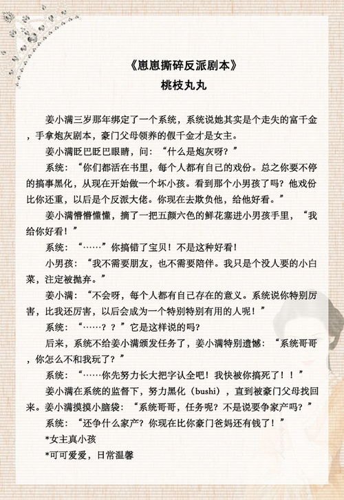 短剧假千金手撕剧本（83集）_假千金是真