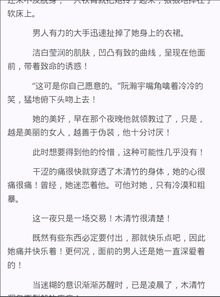 免费小说全文阅读