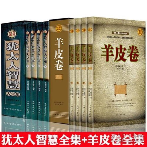 羊皮卷全文解析，一部激励人心的智慧之作