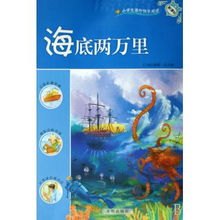 海底两万里全文