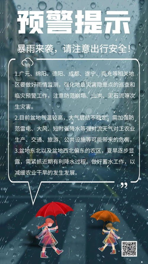 雷雨全文阅读