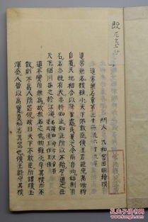 探秘道藏全文，中国古代道教思想的瑰宝