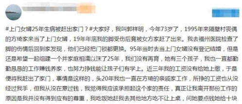 上门女婿，一段跨越阶级的婚姻，一段免费全文免费阅读的感人故事