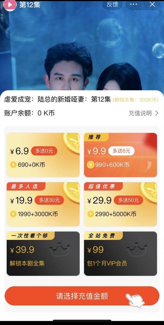 短剧万亿少主归来（100集）苏寰_万亿资产免费全本阅读