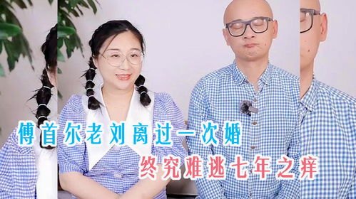 短剧婚有七年之痒（50集）袁颖_婚姻有七年之痒