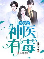 短剧八零娇妻有绝招＆80娇妻有绝招（55集）_八零娇妻是神医免费阅读全文