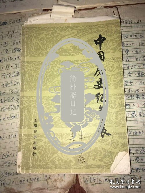 竹书纪年，一部探寻古代华夏文明的神秘史册