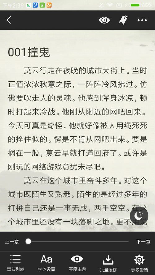 txt全文免费小说