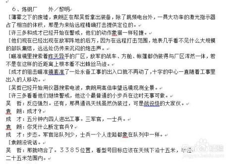 电影剧本格式及其在电影制作中的重要性