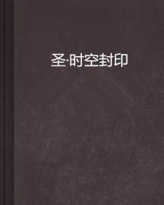 儒道至圣，穿越时空的哲学之旅——深度解读全文阅读感悟