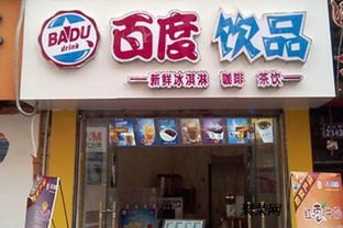 辽宁时尚饮品加盟品牌店_辽宁时尚饮品加盟品牌店有哪些