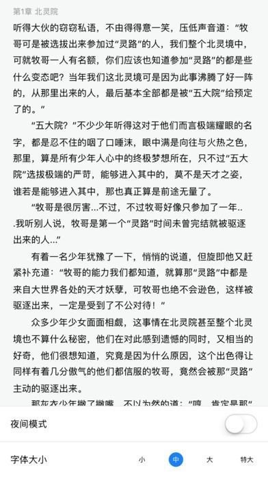 探亲全文免费阅读