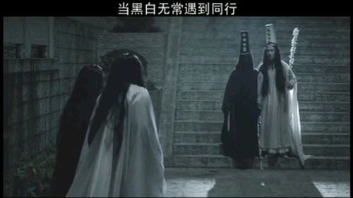 无常电影