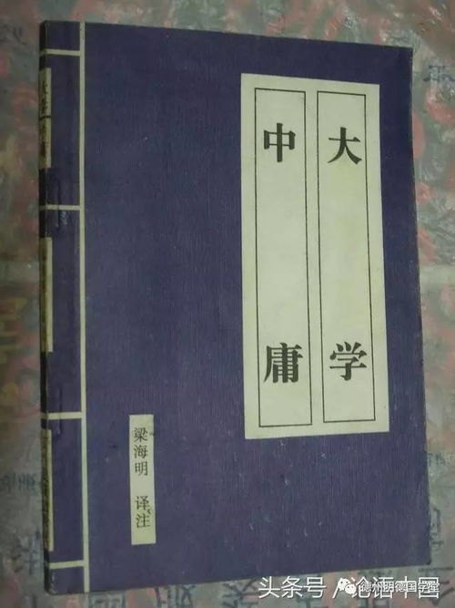 曾子大学全文解读，儒家思想的精髓与实践指南